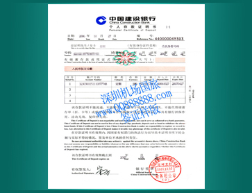 09-存款证明
