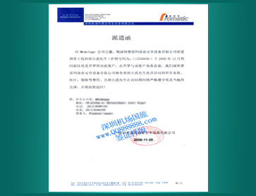 13-中文派遣信