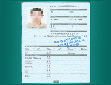 24-国际健康证