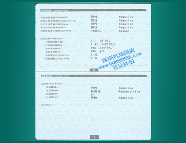 25-国际健康证