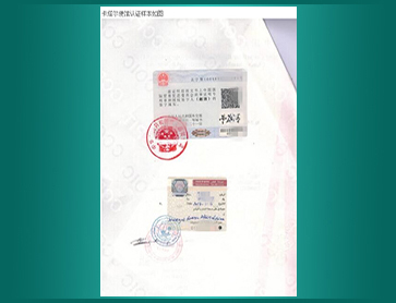 19-卡塔尔使馆认证