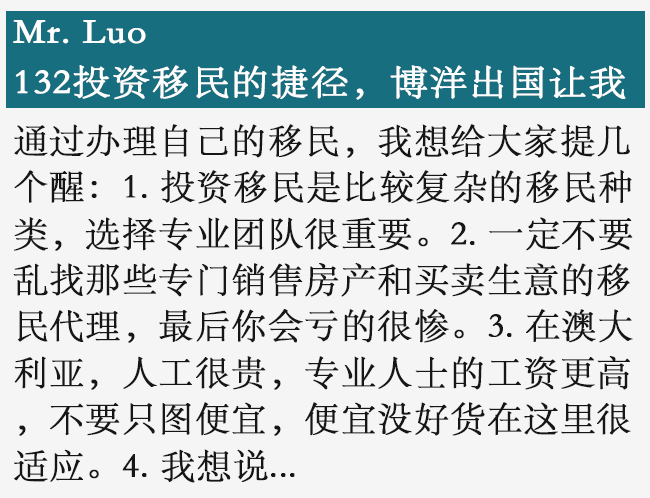 澳洲签证- 132投资移民的捷径