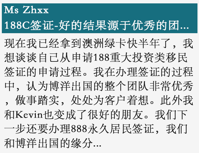 澳洲签证- 188C签证