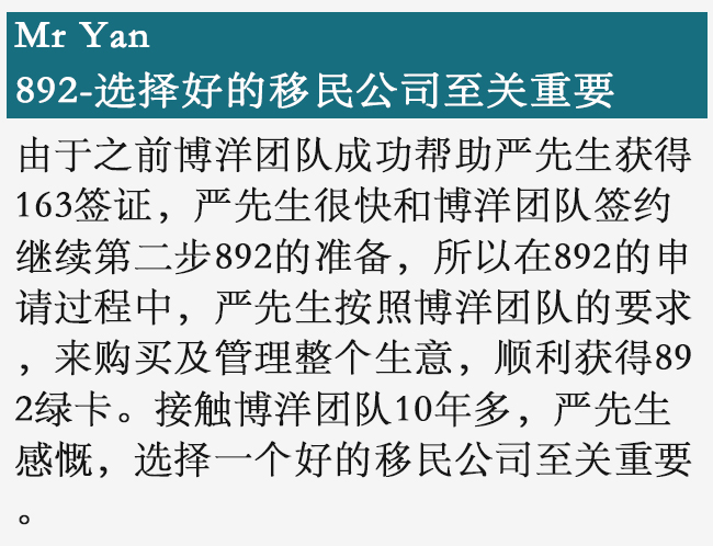 澳洲签证- 892签证 移民公司至关重要