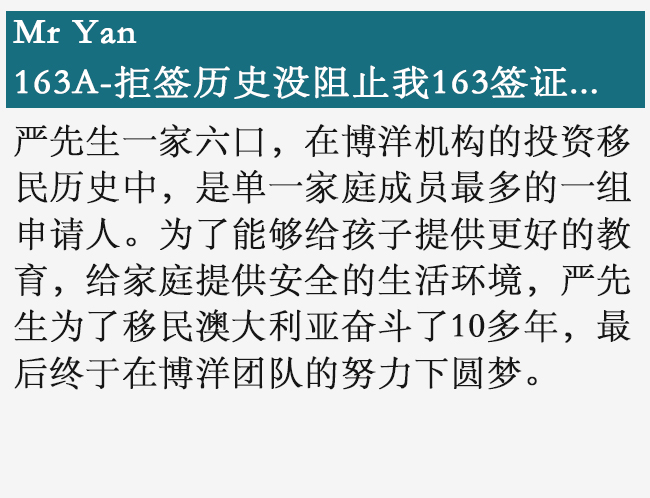 澳洲签证- 163A拒签 没阻止我163签证