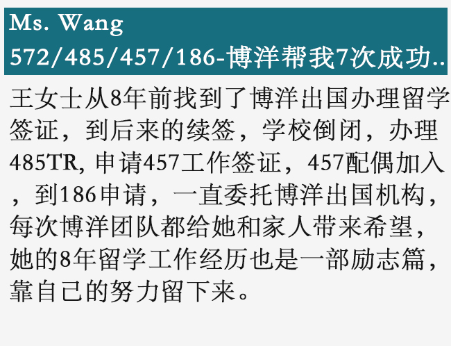 澳洲签证- 572/485/457/186 7次成功...