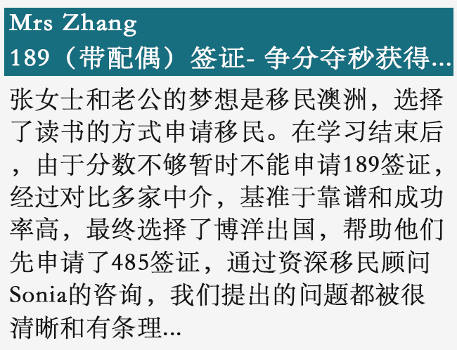 澳洲签证- 189带配偶签证