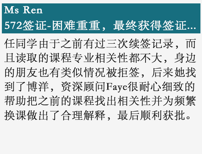 澳洲签证- 572签证 困难重重 最终获签