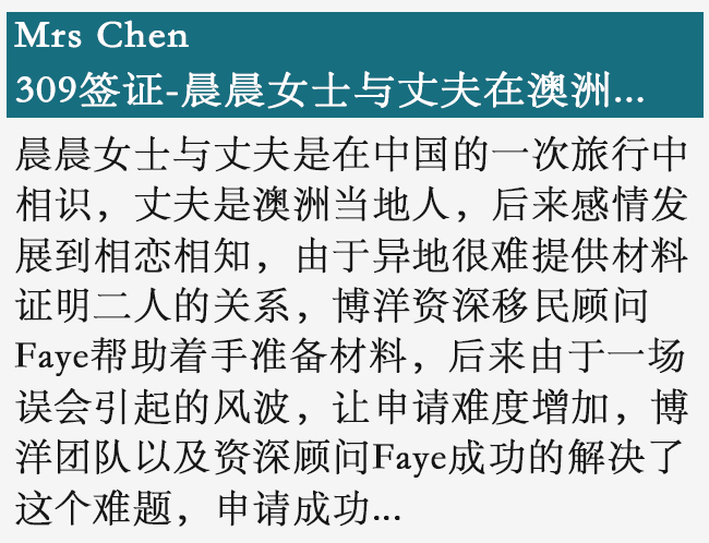 澳洲签证- 309签证 与丈夫在澳洲