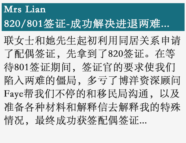 澳洲签证- 820/801签证 解决进退两难