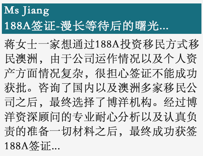 澳洲签证- 188A签证 漫长等待后曙光