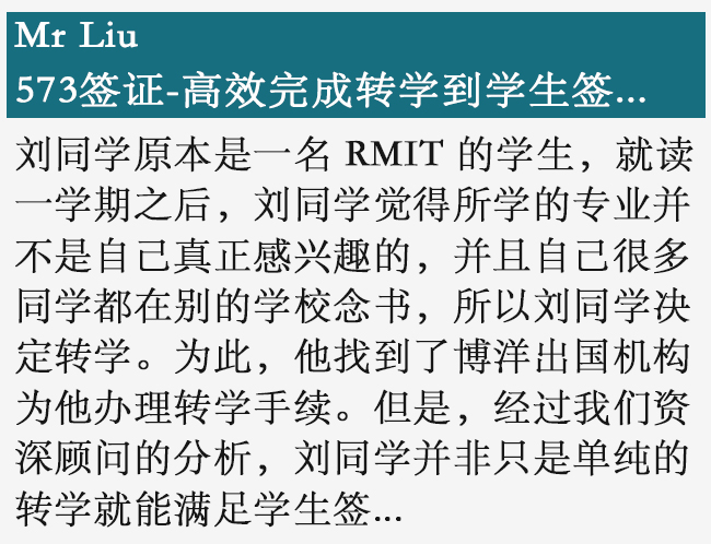 澳洲签证- 573签证 高效转学生签