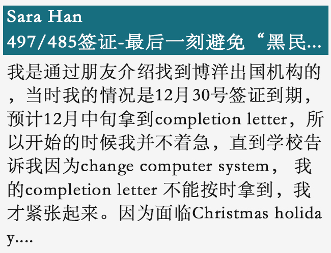 澳洲签证- 497/485签证 避免黑民
