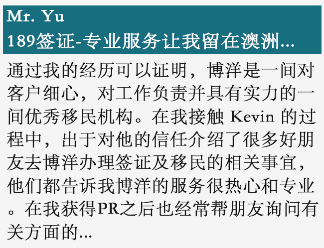 澳洲签证- 189签证 让我留在澳洲