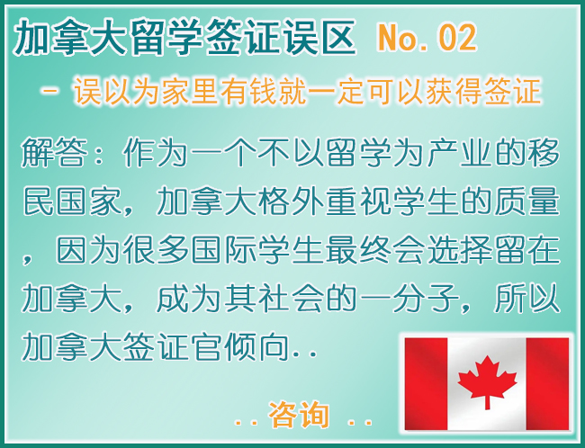 有钱一定可以获得签证吗
